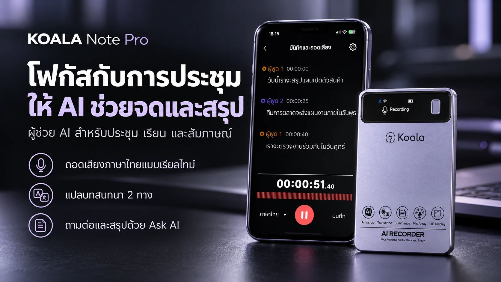 KOALA NOTE PRO