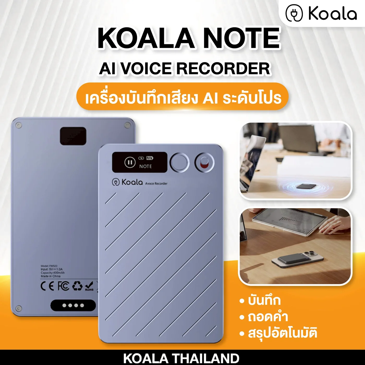 KOALA NOTE