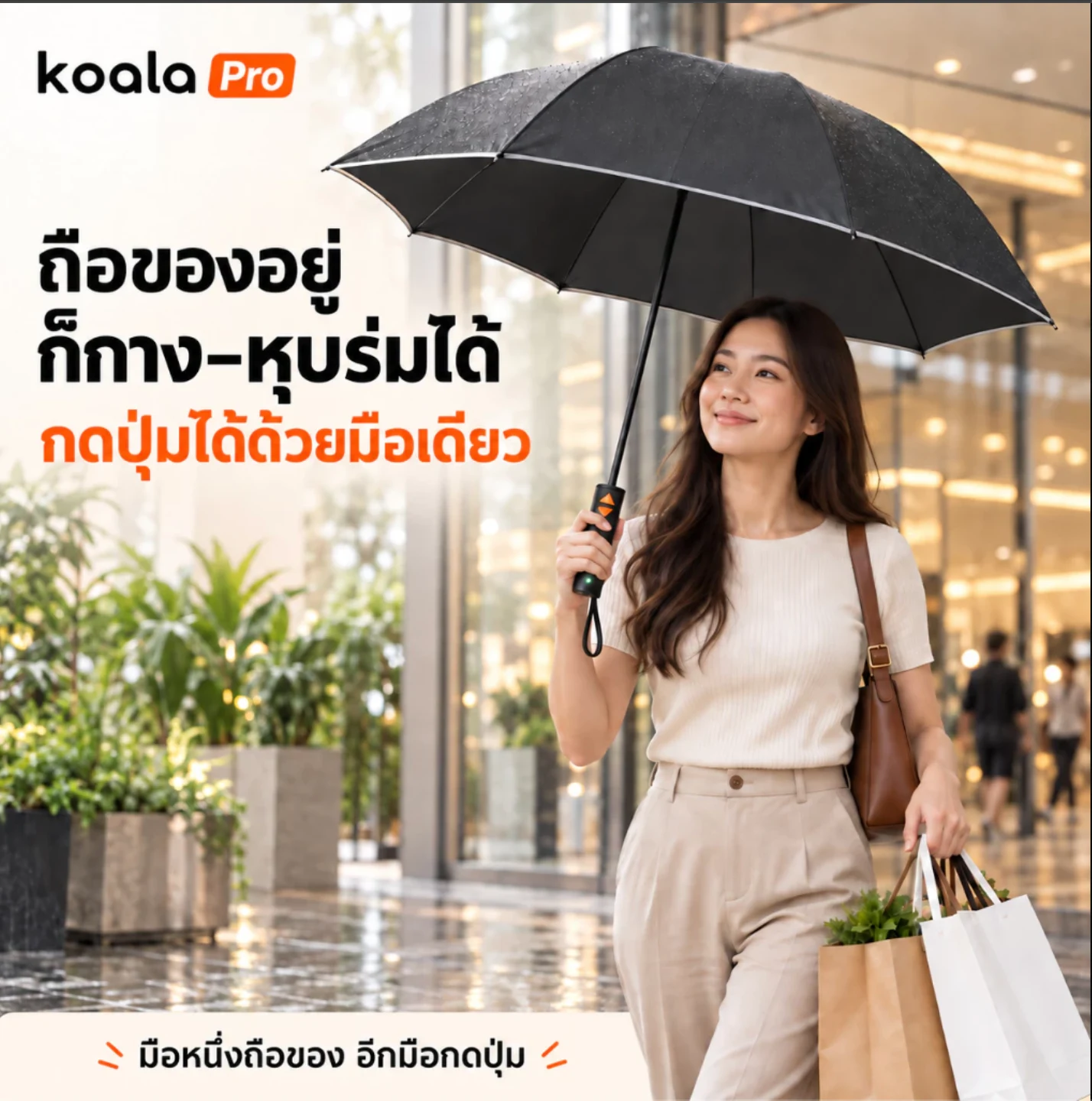 KOALA Pro Electric Umbrella