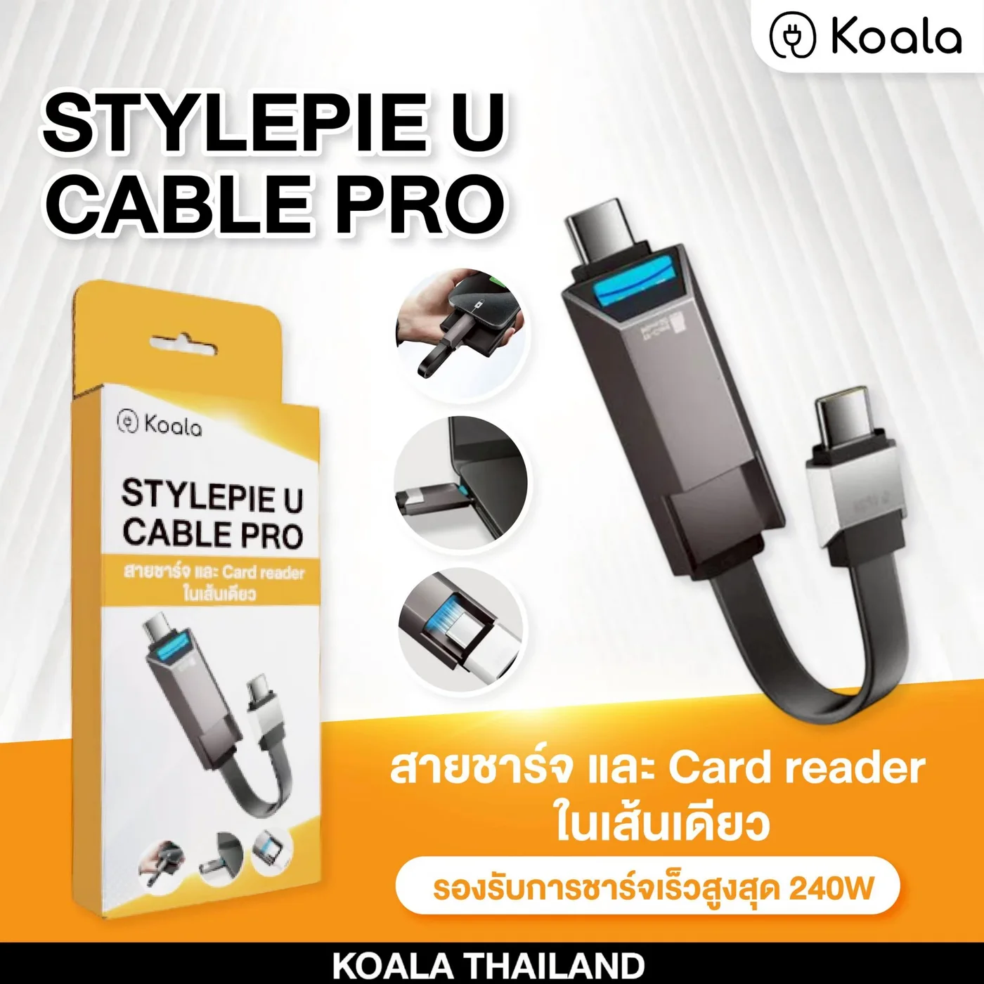 KOALA U PRO Cable